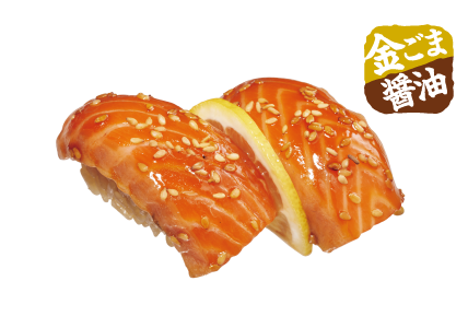 金ごま醤油漬け 生サーモン