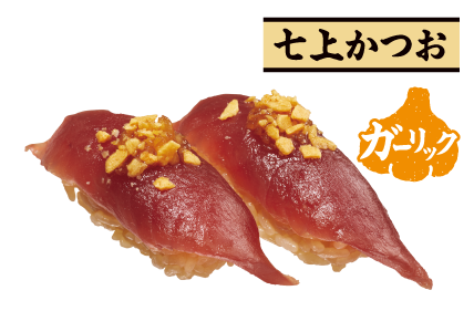 七上かつお 一本釣りかつお オリーブオイル醤油