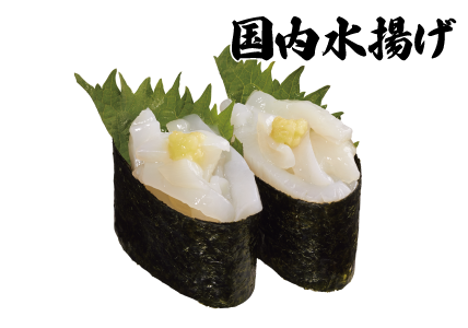 国内水揚げ むらさきいか軍艦